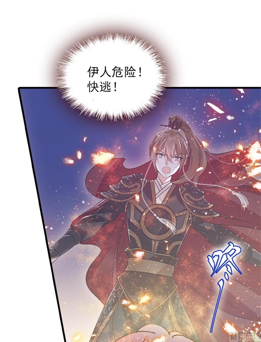 甜心V5：BOSS宠之过急韩漫全集-第272话 血花绽放无删减无遮挡章节图片 