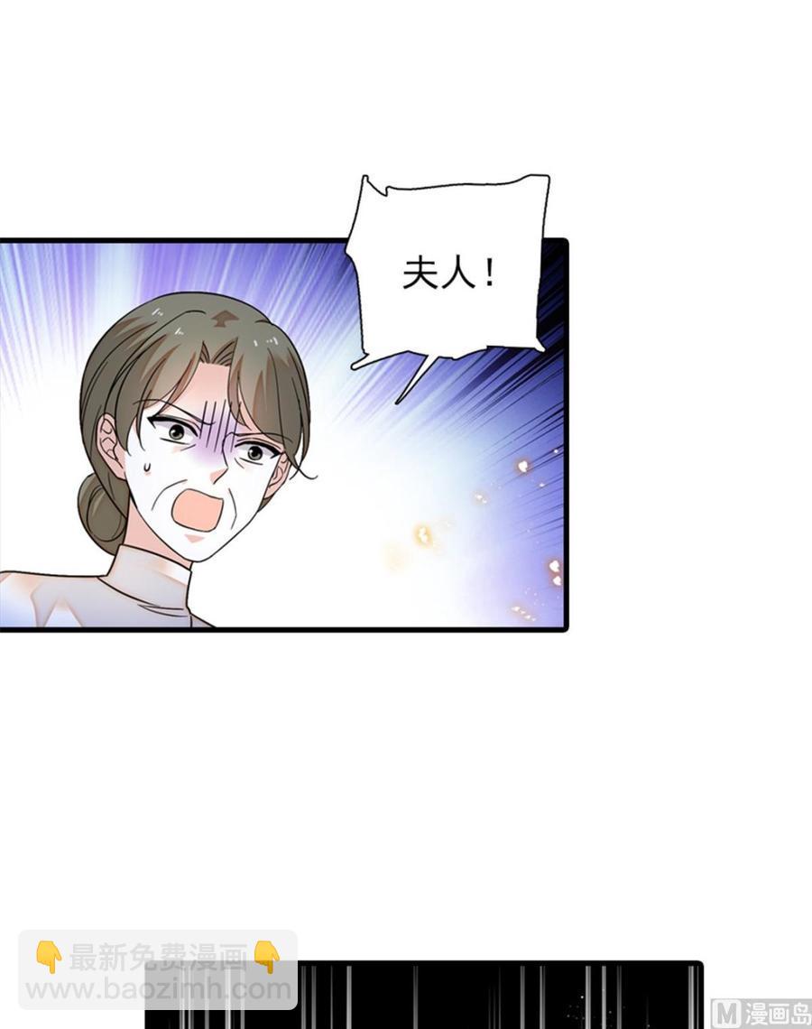 甜心V5：BOSS宠之过急韩漫全集-第272话 血花绽放无删减无遮挡章节图片 