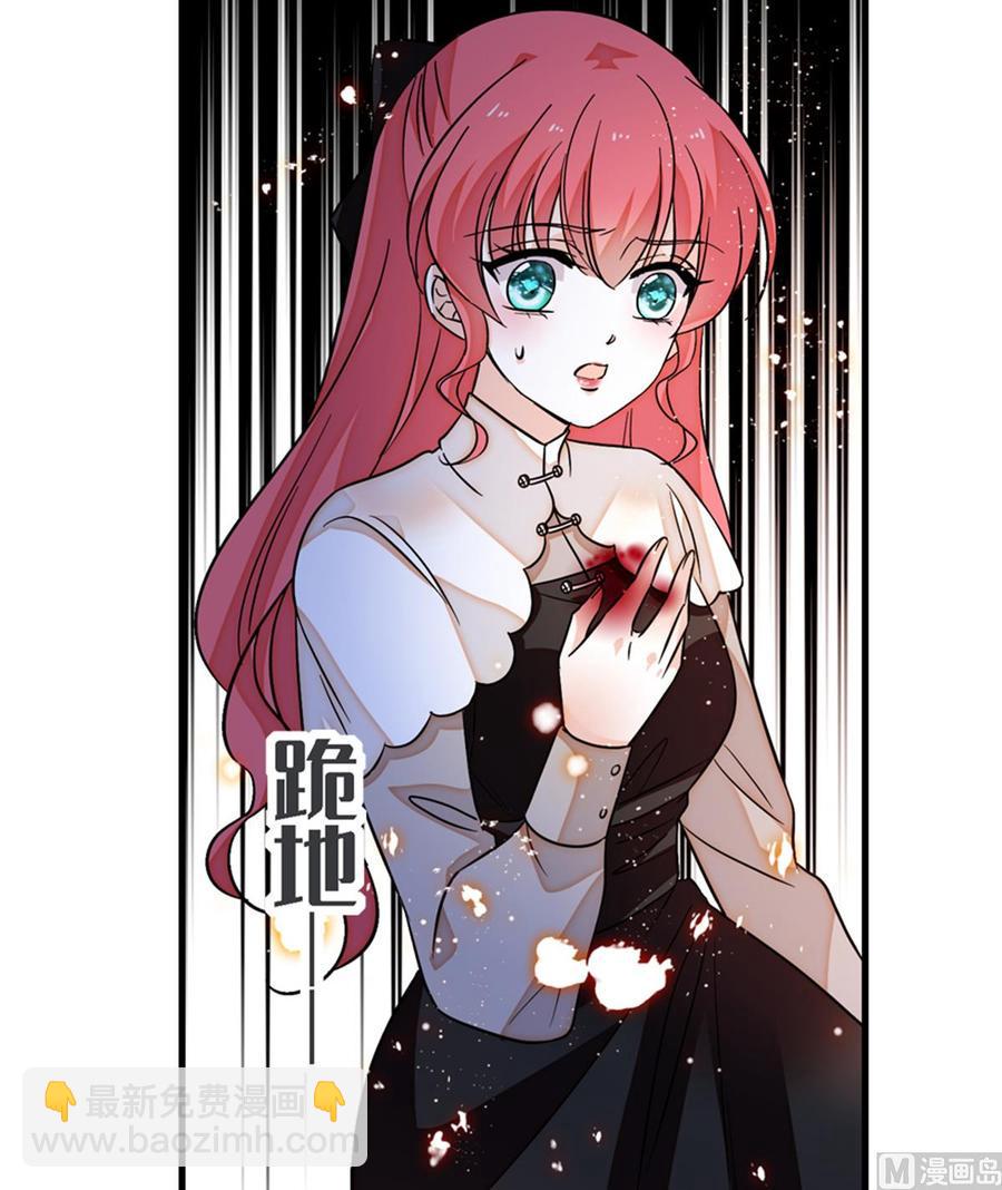 甜心V5：BOSS宠之过急韩漫全集-第272话 血花绽放无删减无遮挡章节图片 