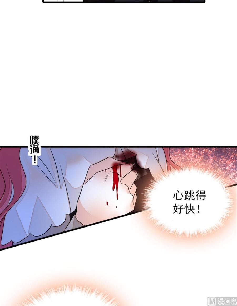 甜心V5：BOSS宠之过急韩漫全集-第272话 血花绽放无删减无遮挡章节图片 