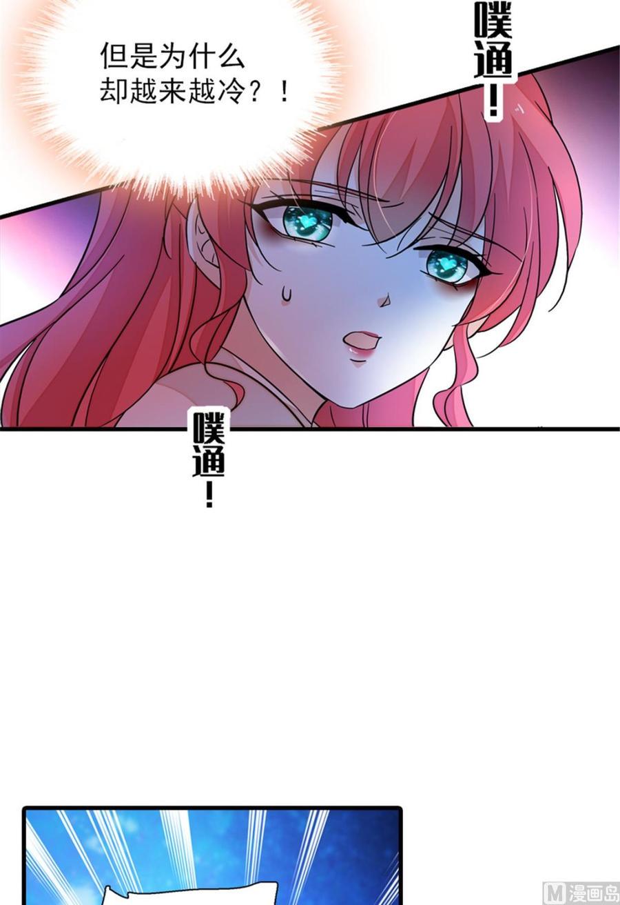 甜心V5：BOSS宠之过急韩漫全集-第272话 血花绽放无删减无遮挡章节图片 