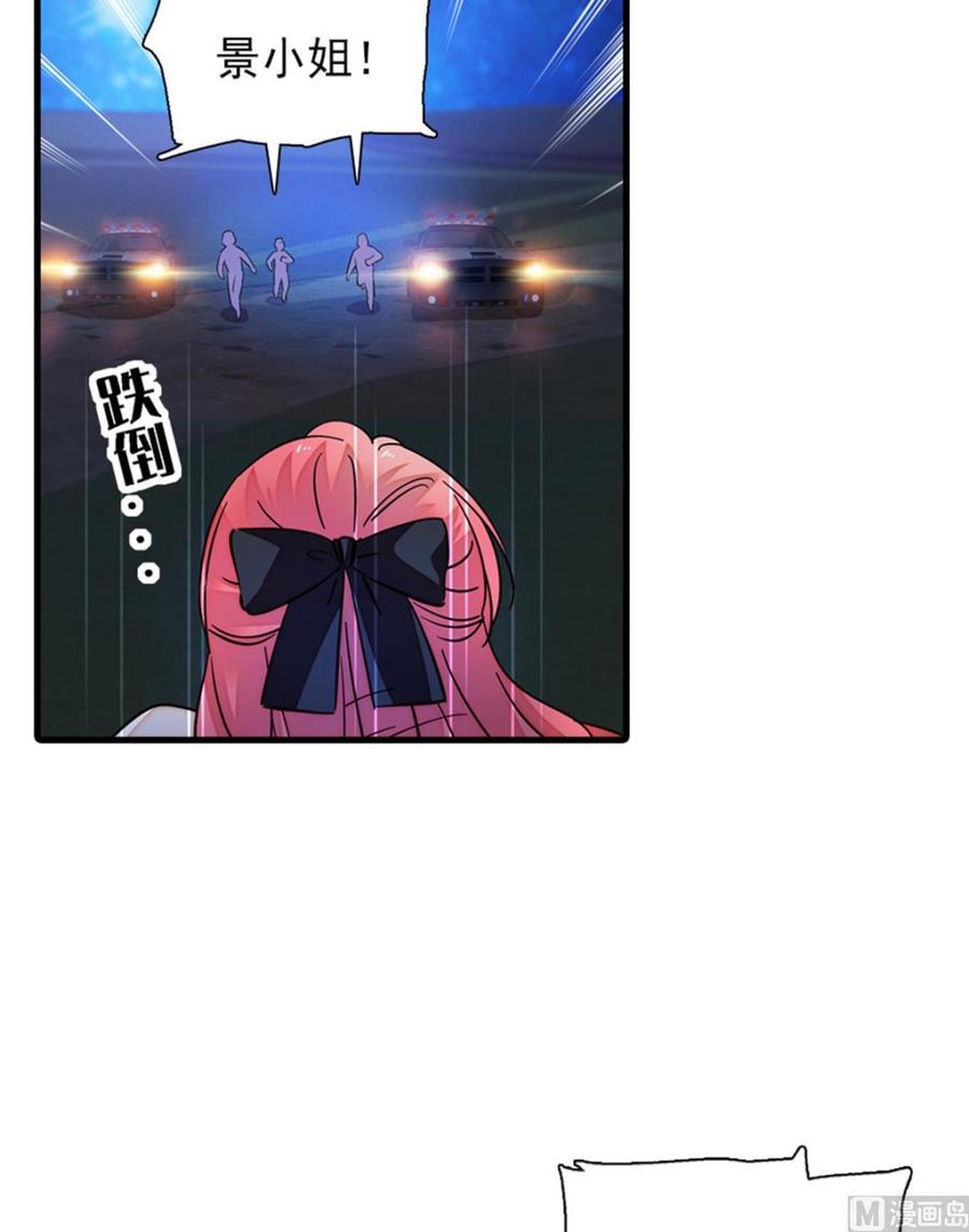 甜心V5：BOSS宠之过急韩漫全集-第272话 血花绽放无删减无遮挡章节图片 