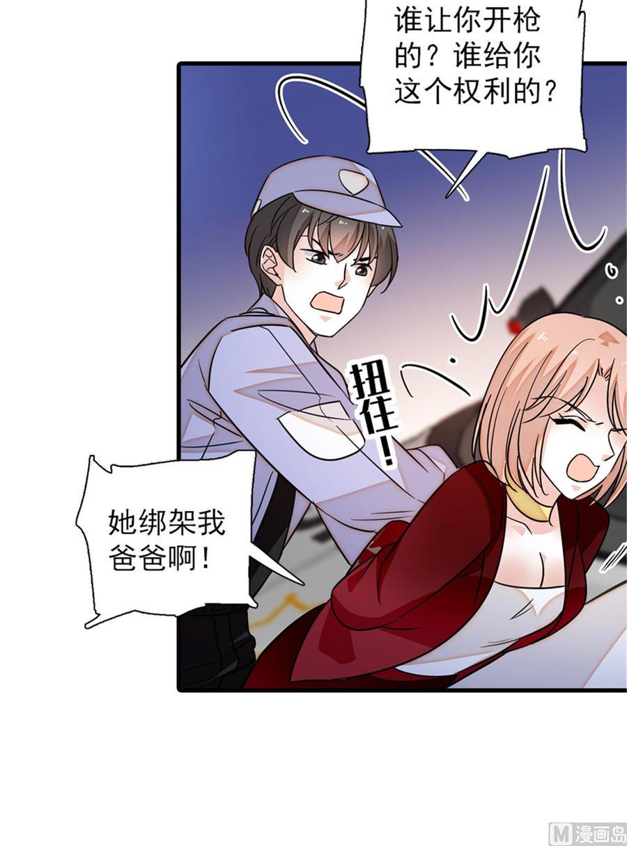 甜心V5：BOSS宠之过急韩漫全集-第272话 血花绽放无删减无遮挡章节图片 