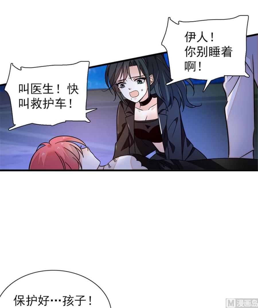 甜心V5：BOSS宠之过急韩漫全集-第272话 血花绽放无删减无遮挡章节图片 