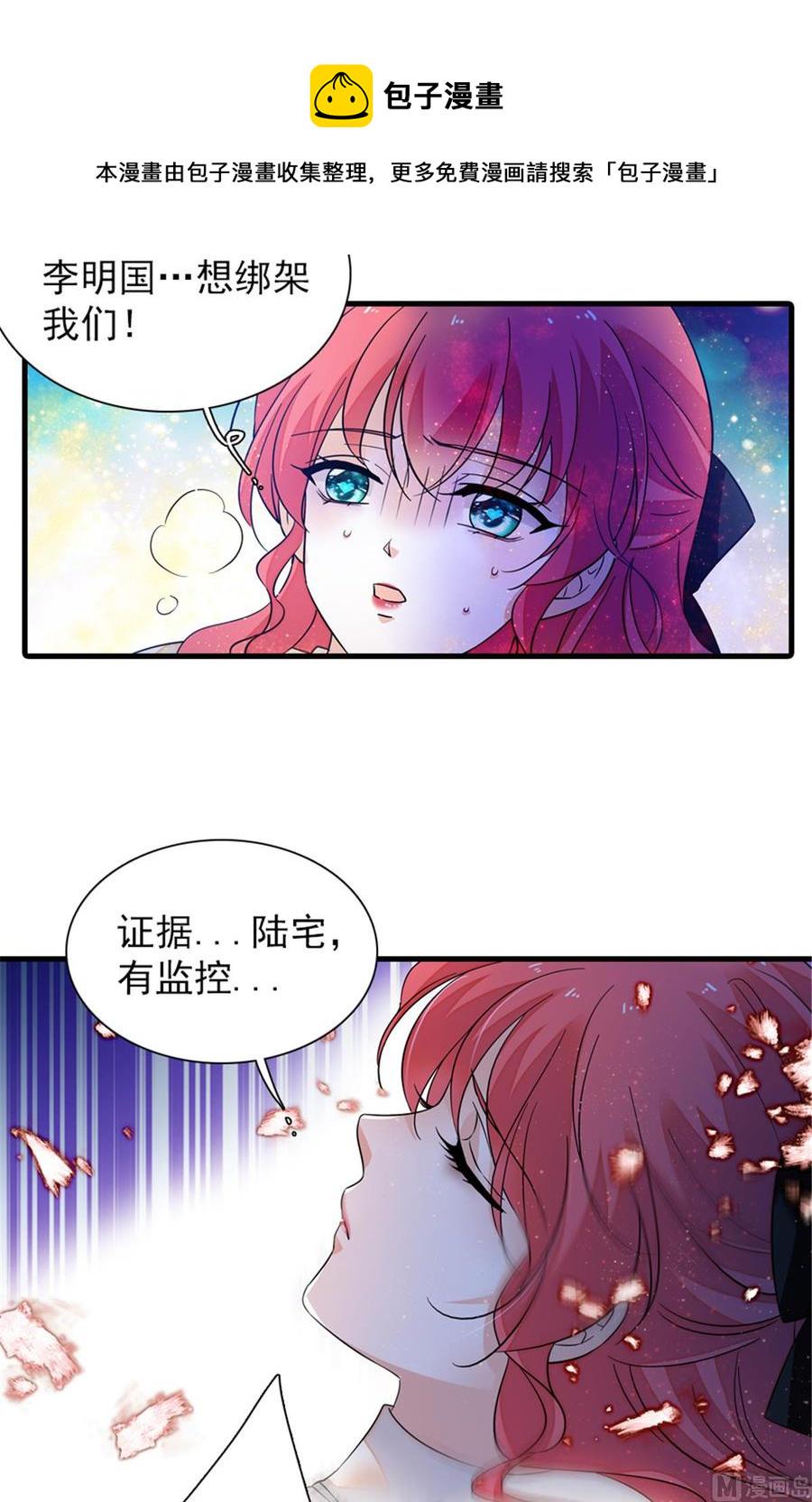 甜心V5：BOSS宠之过急韩漫全集-第272话 血花绽放无删减无遮挡章节图片 