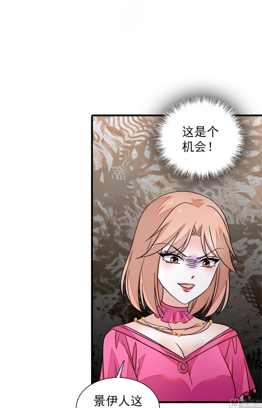甜心V5：BOSS宠之过急韩漫全集-第272话 血花绽放无删减无遮挡章节图片 