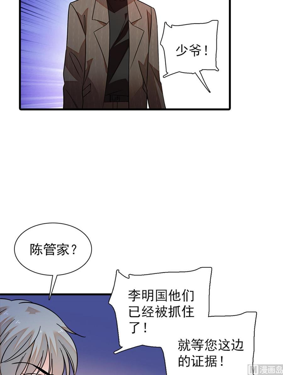 甜心V5：BOSS宠之过急韩漫全集-第272话 血花绽放无删减无遮挡章节图片 
