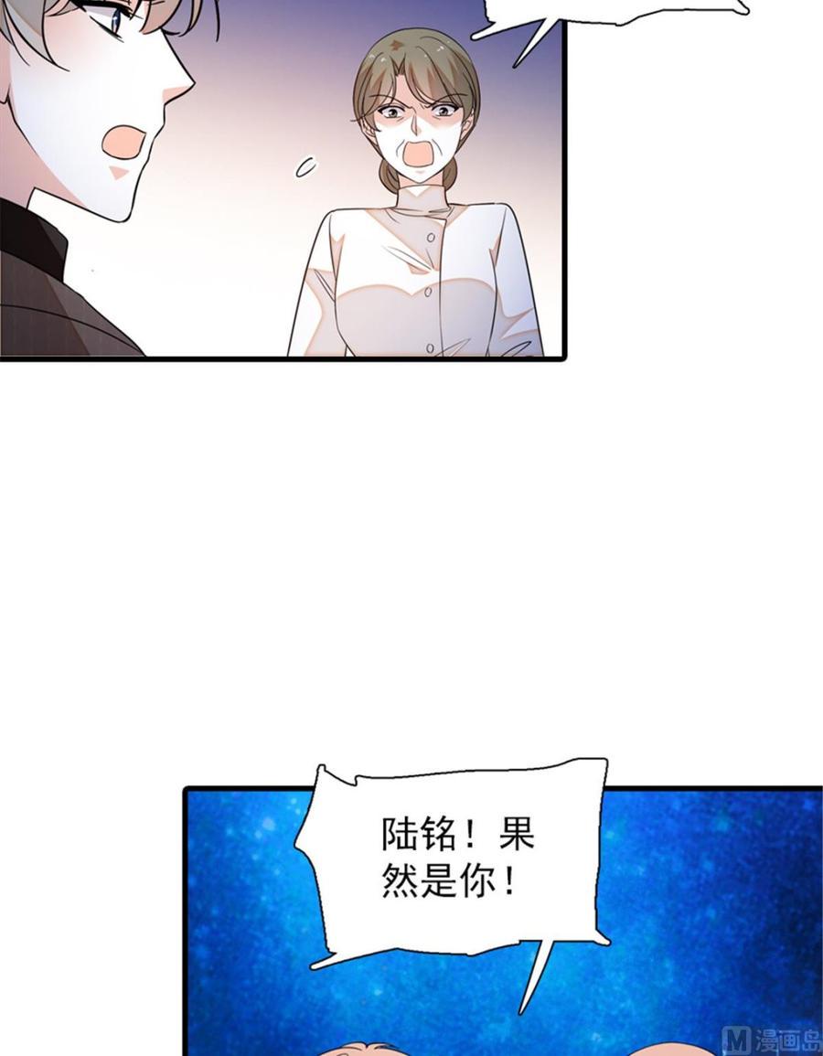 甜心V5：BOSS宠之过急韩漫全集-第272话 血花绽放无删减无遮挡章节图片 