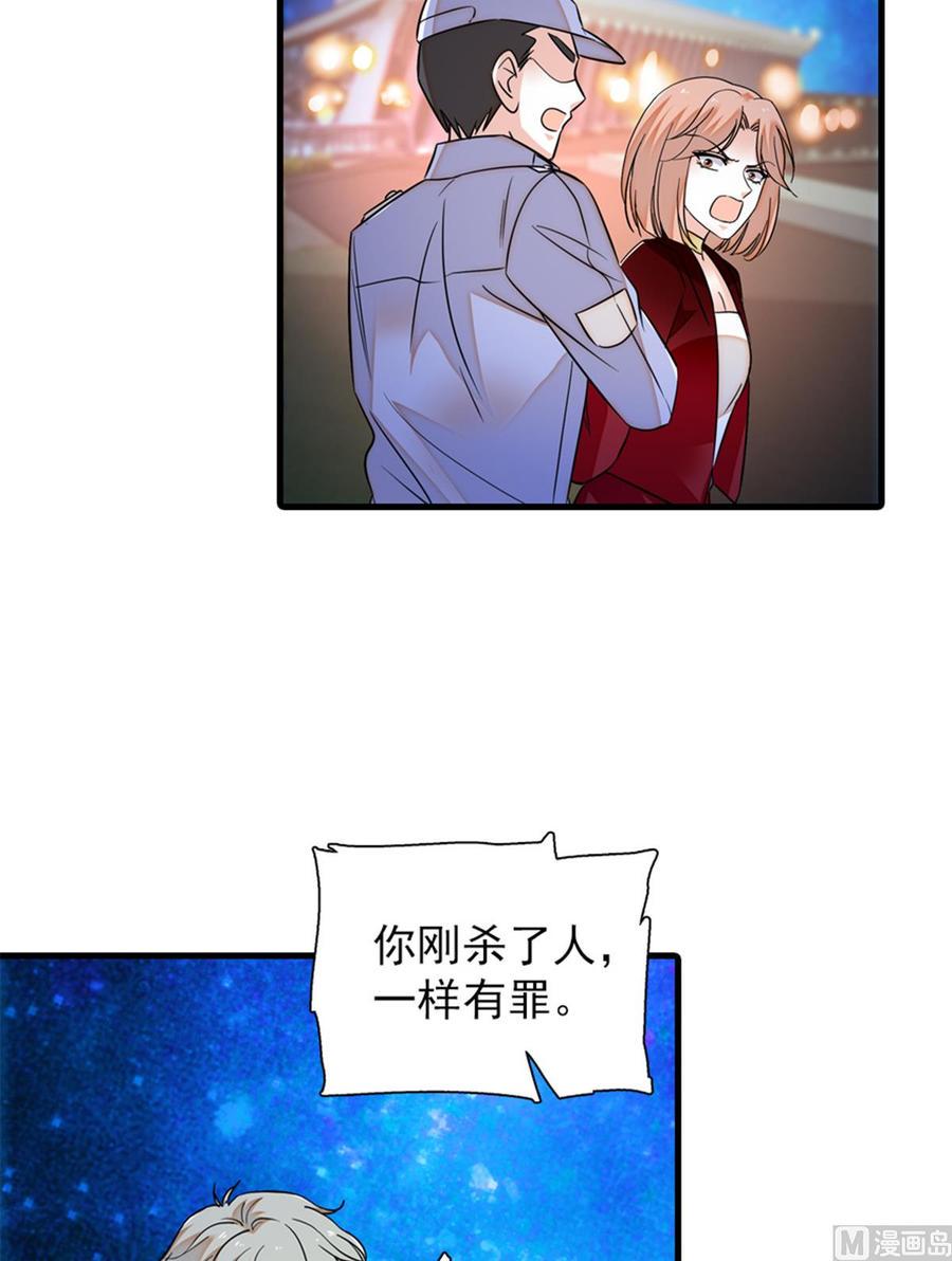 甜心V5：BOSS宠之过急韩漫全集-第272话 血花绽放无删减无遮挡章节图片 