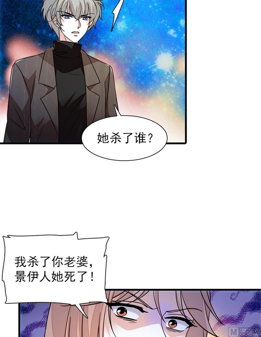 甜心V5：BOSS宠之过急韩漫全集-第272话 血花绽放无删减无遮挡章节图片 