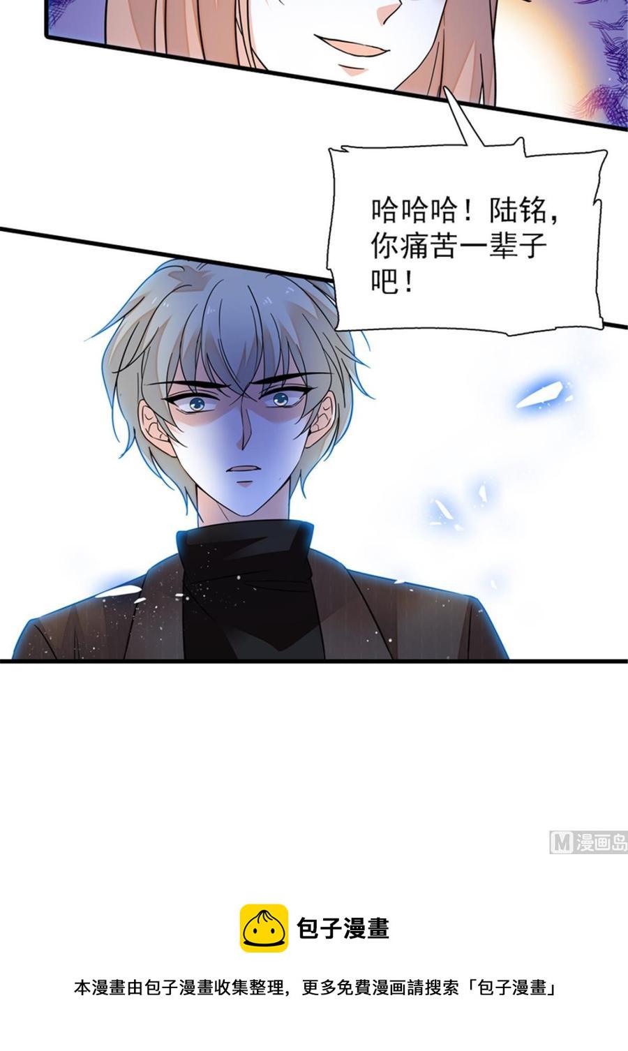 甜心V5：BOSS宠之过急韩漫全集-第272话 血花绽放无删减无遮挡章节图片 
