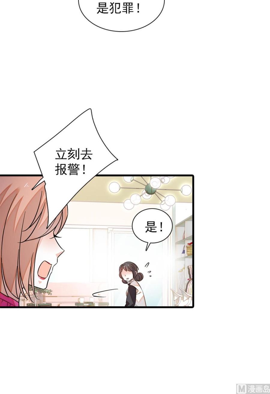 甜心V5：BOSS宠之过急韩漫全集-第272话 血花绽放无删减无遮挡章节图片 