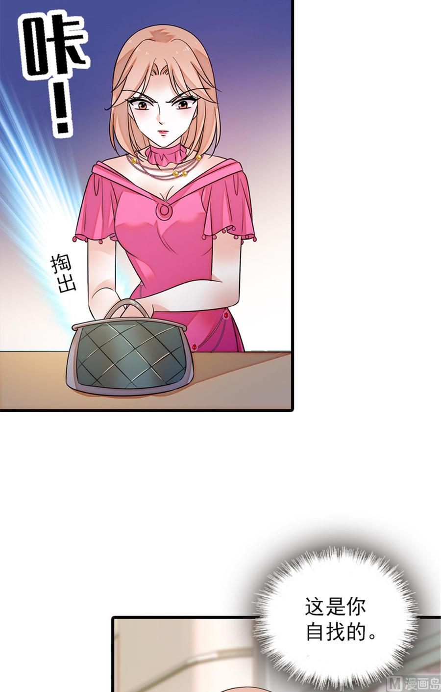甜心V5：BOSS宠之过急韩漫全集-第272话 血花绽放无删减无遮挡章节图片 