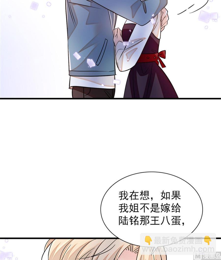 甜心V5：BOSS宠之过急韩漫全集-第273话 再也不松开彼此的手无删减无遮挡章节图片 