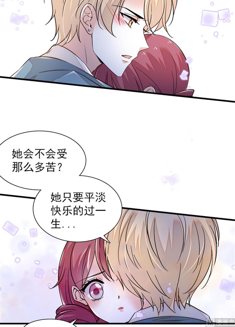 甜心V5：BOSS宠之过急韩漫全集-第273话 再也不松开彼此的手无删减无遮挡章节图片 