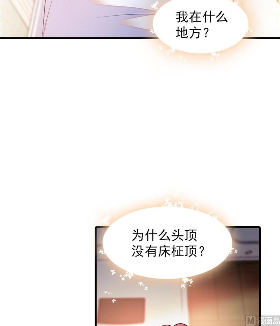 甜心V5：BOSS宠之过急韩漫全集-第273话 再也不松开彼此的手无删减无遮挡章节图片 