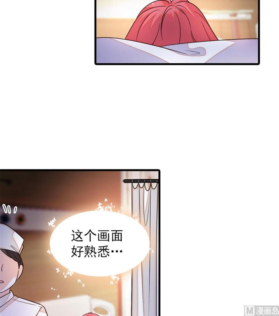 甜心V5：BOSS宠之过急韩漫全集-第273话 再也不松开彼此的手无删减无遮挡章节图片 