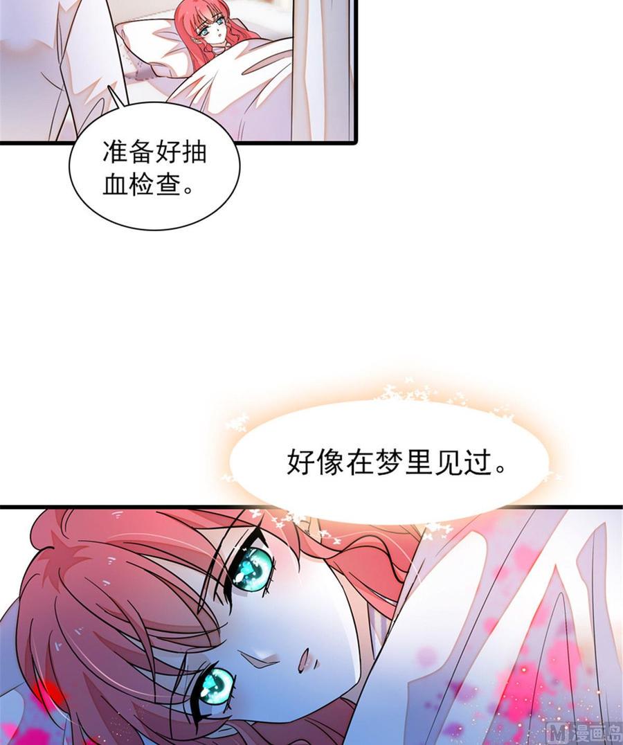 甜心V5：BOSS宠之过急韩漫全集-第273话 再也不松开彼此的手无删减无遮挡章节图片 