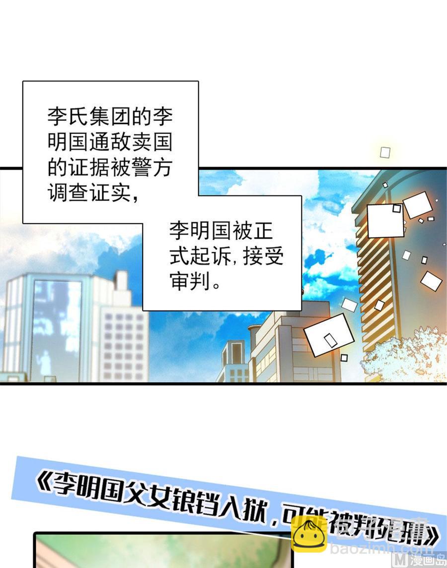 甜心V5：BOSS宠之过急韩漫全集-第273话 再也不松开彼此的手无删减无遮挡章节图片 
