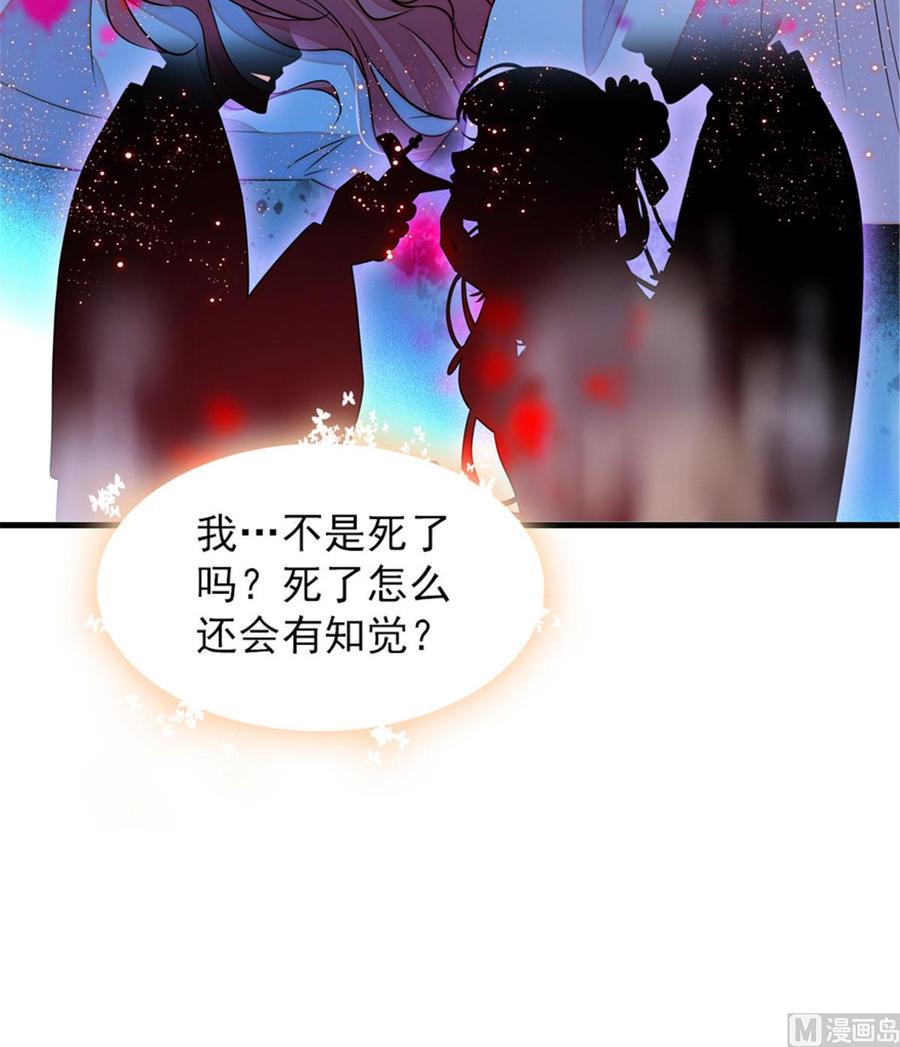 甜心V5：BOSS宠之过急韩漫全集-第273话 再也不松开彼此的手无删减无遮挡章节图片 