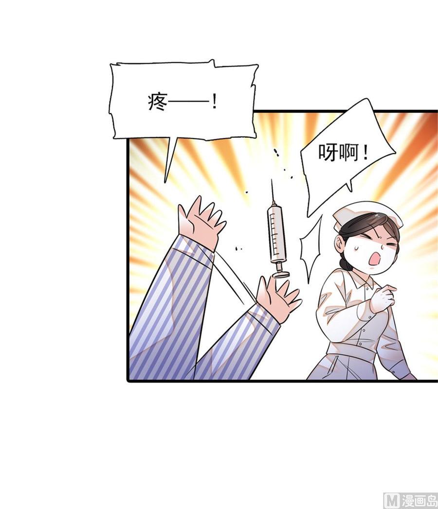 甜心V5：BOSS宠之过急韩漫全集-第273话 再也不松开彼此的手无删减无遮挡章节图片 