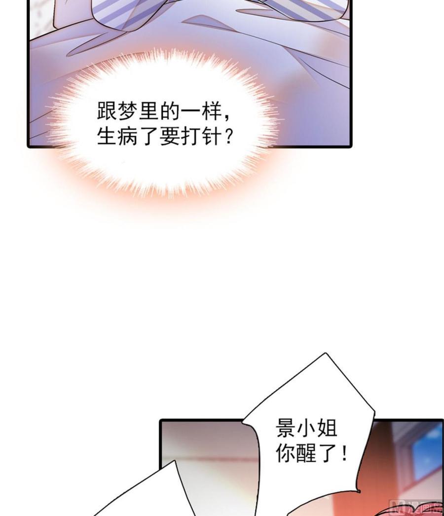 甜心V5：BOSS宠之过急韩漫全集-第273话 再也不松开彼此的手无删减无遮挡章节图片 