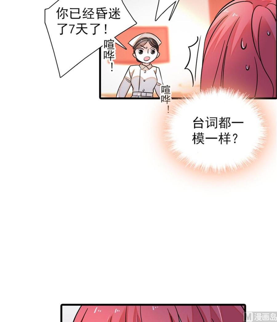 甜心V5：BOSS宠之过急韩漫全集-第273话 再也不松开彼此的手无删减无遮挡章节图片 