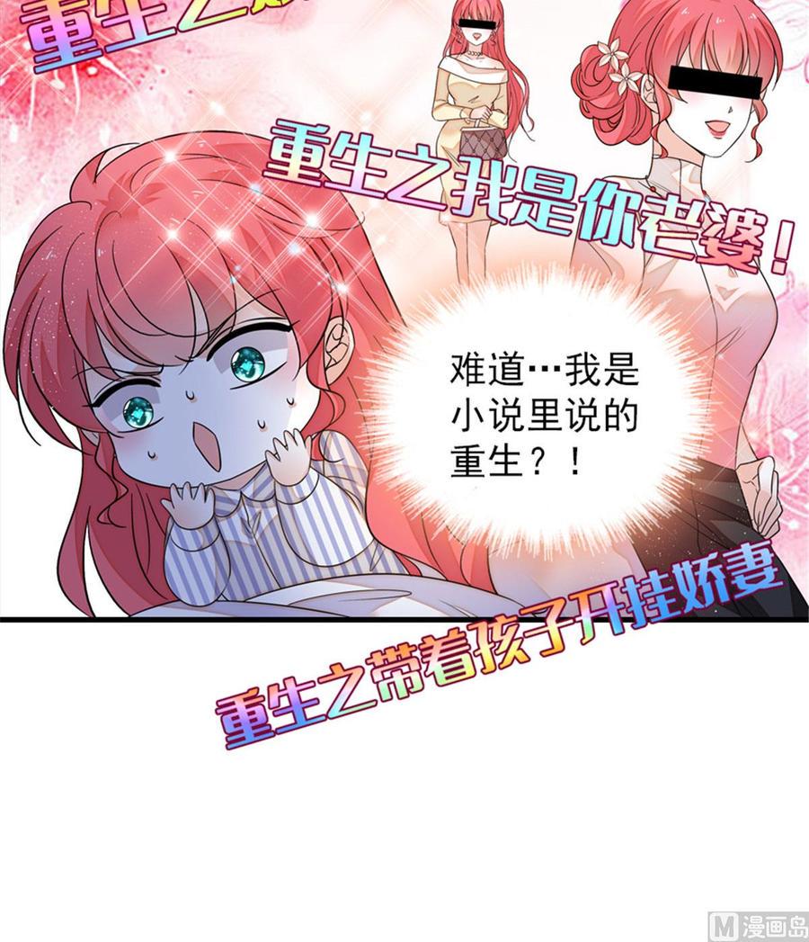 甜心V5：BOSS宠之过急韩漫全集-第273话 再也不松开彼此的手无删减无遮挡章节图片 
