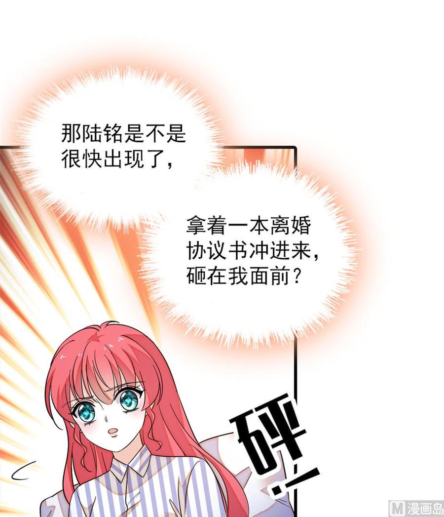 甜心V5：BOSS宠之过急韩漫全集-第273话 再也不松开彼此的手无删减无遮挡章节图片 
