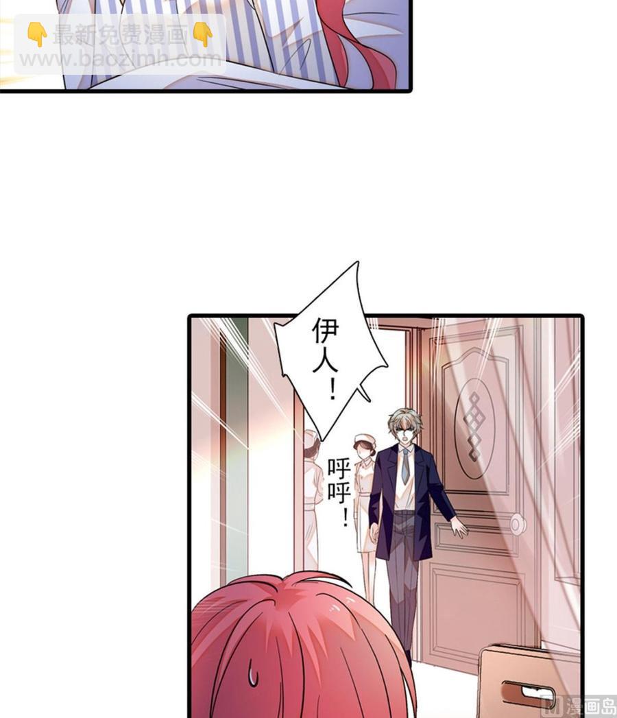 甜心V5：BOSS宠之过急韩漫全集-第273话 再也不松开彼此的手无删减无遮挡章节图片 