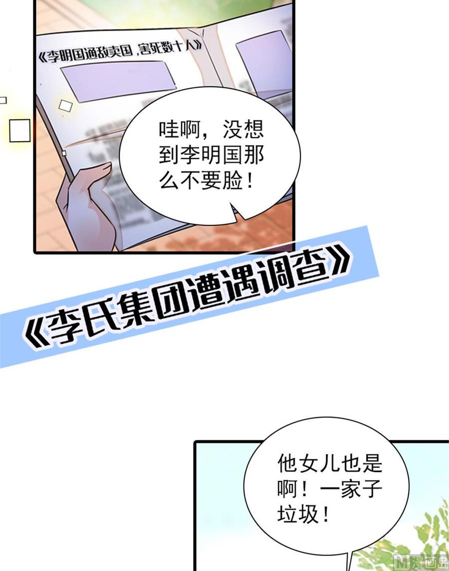 甜心V5：BOSS宠之过急韩漫全集-第273话 再也不松开彼此的手无删减无遮挡章节图片 