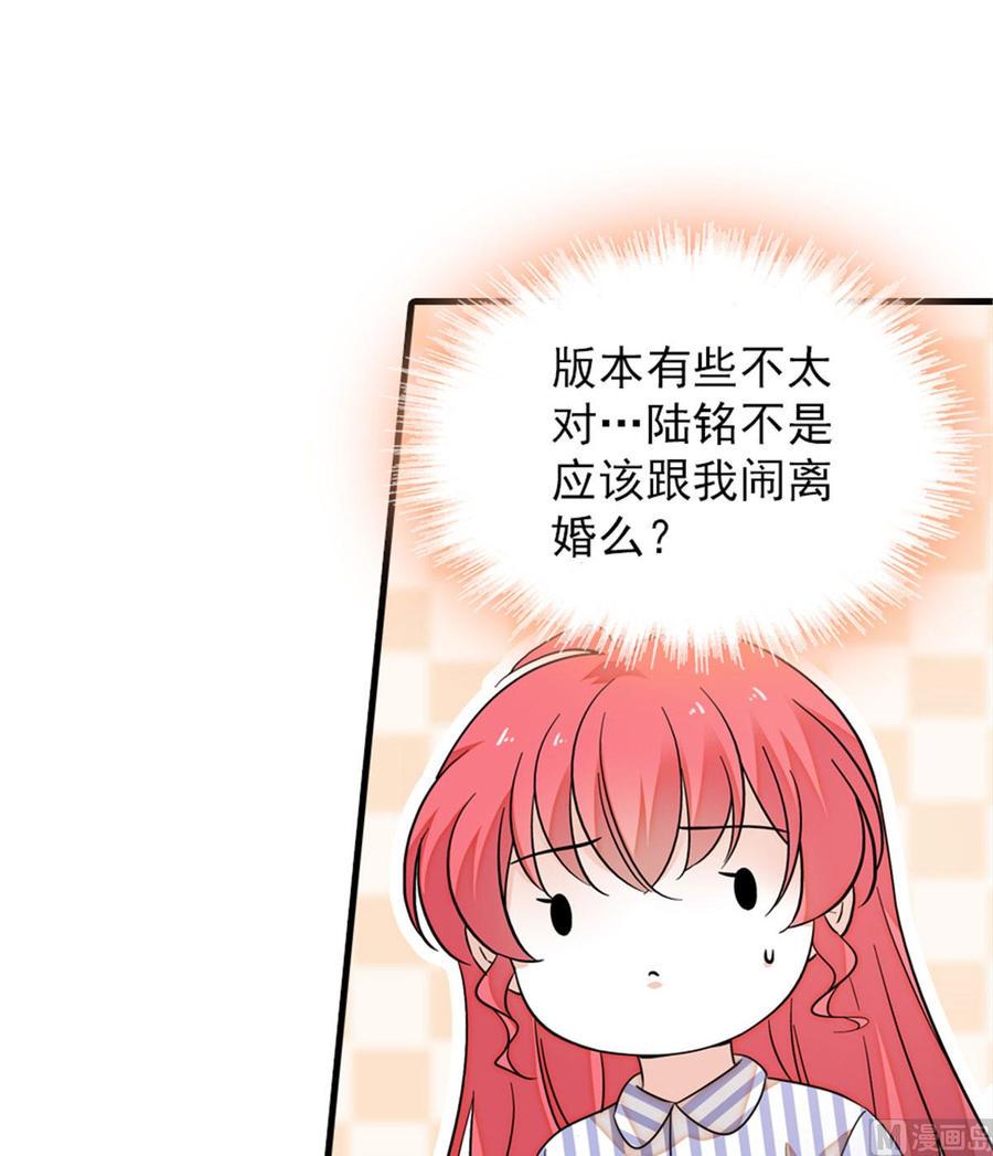 甜心V5：BOSS宠之过急韩漫全集-第273话 再也不松开彼此的手无删减无遮挡章节图片 