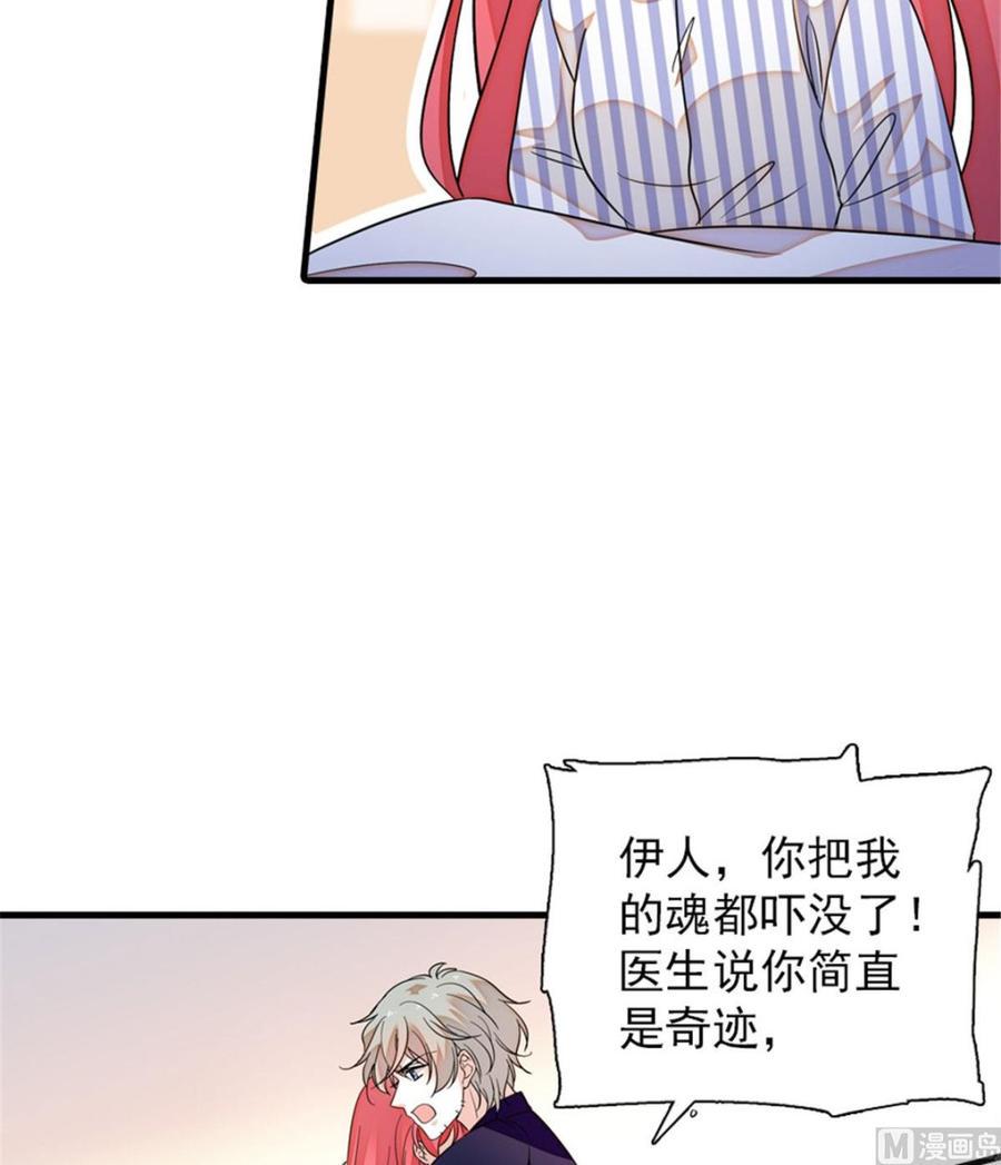 甜心V5：BOSS宠之过急韩漫全集-第273话 再也不松开彼此的手无删减无遮挡章节图片 