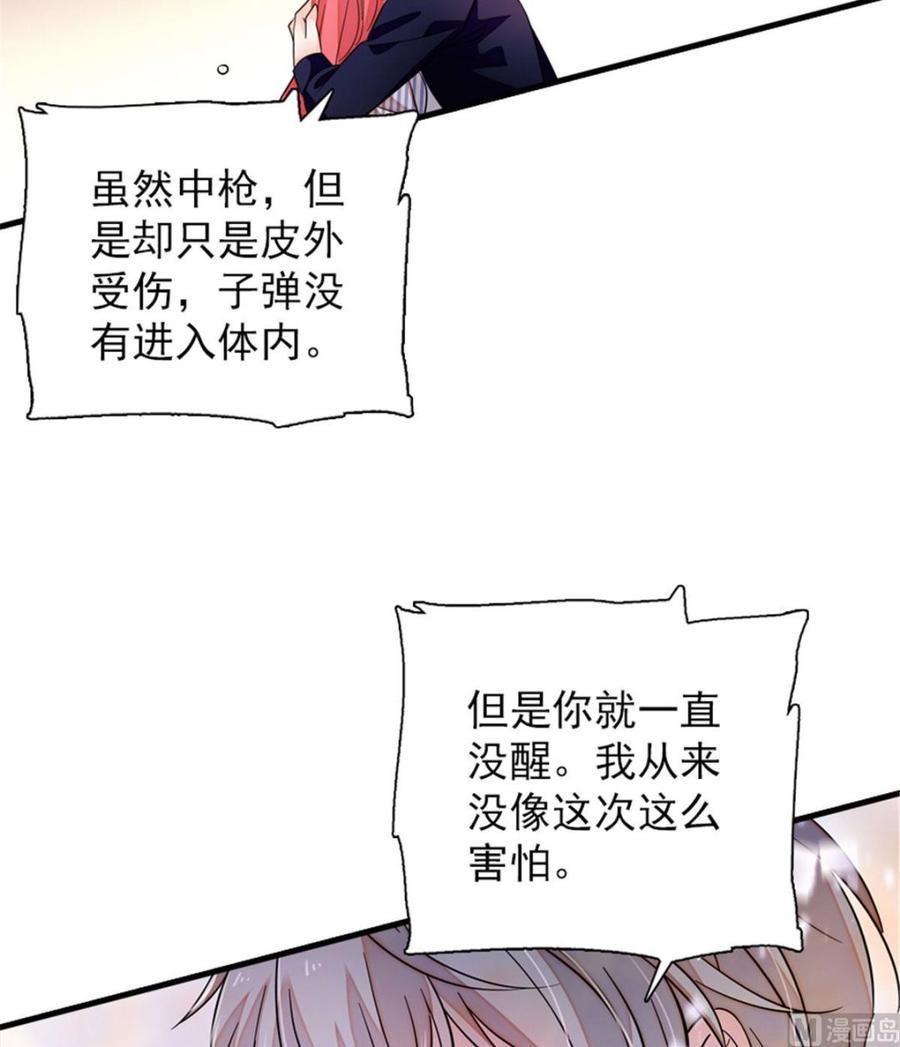 甜心V5：BOSS宠之过急韩漫全集-第273话 再也不松开彼此的手无删减无遮挡章节图片 