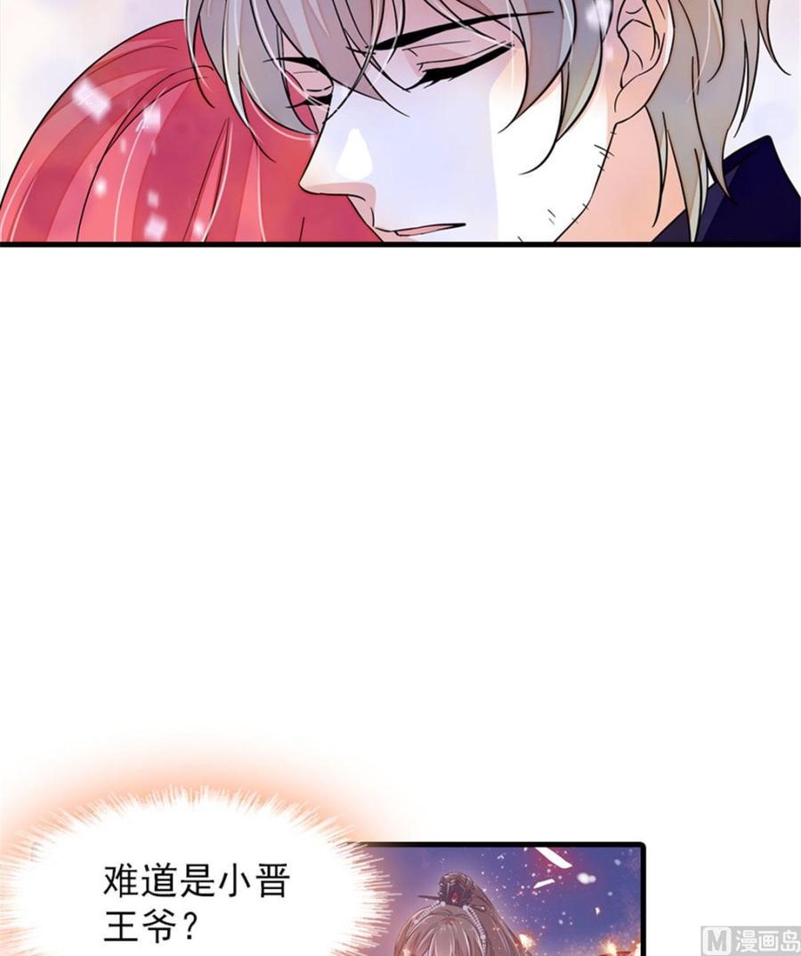 甜心V5：BOSS宠之过急韩漫全集-第273话 再也不松开彼此的手无删减无遮挡章节图片 