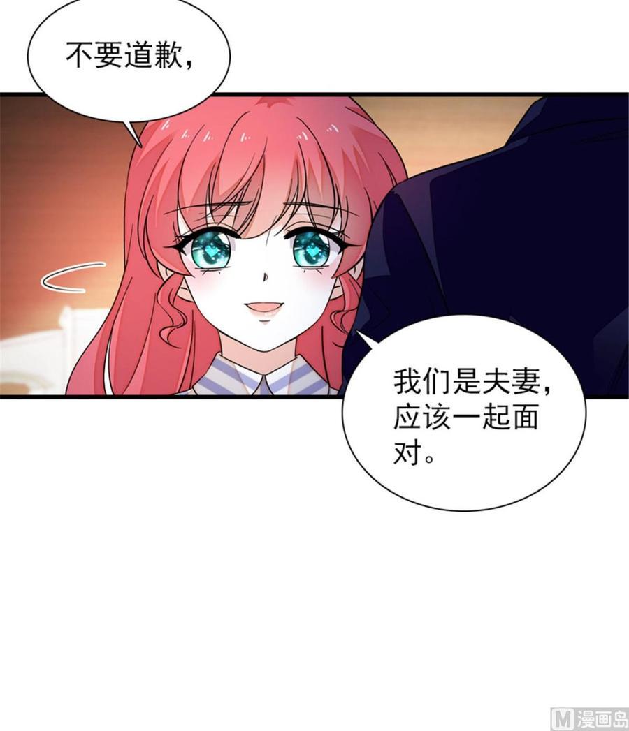 甜心V5：BOSS宠之过急韩漫全集-第273话 再也不松开彼此的手无删减无遮挡章节图片 