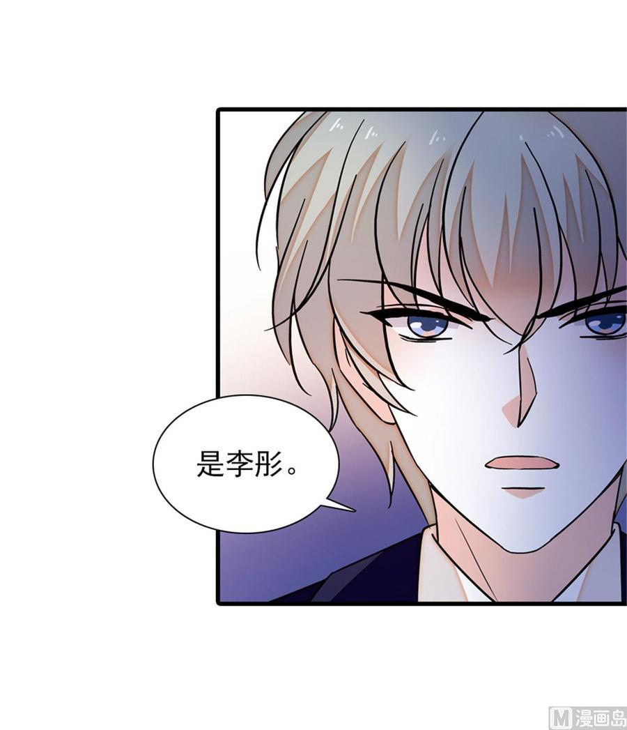 甜心V5：BOSS宠之过急韩漫全集-第273话 再也不松开彼此的手无删减无遮挡章节图片 