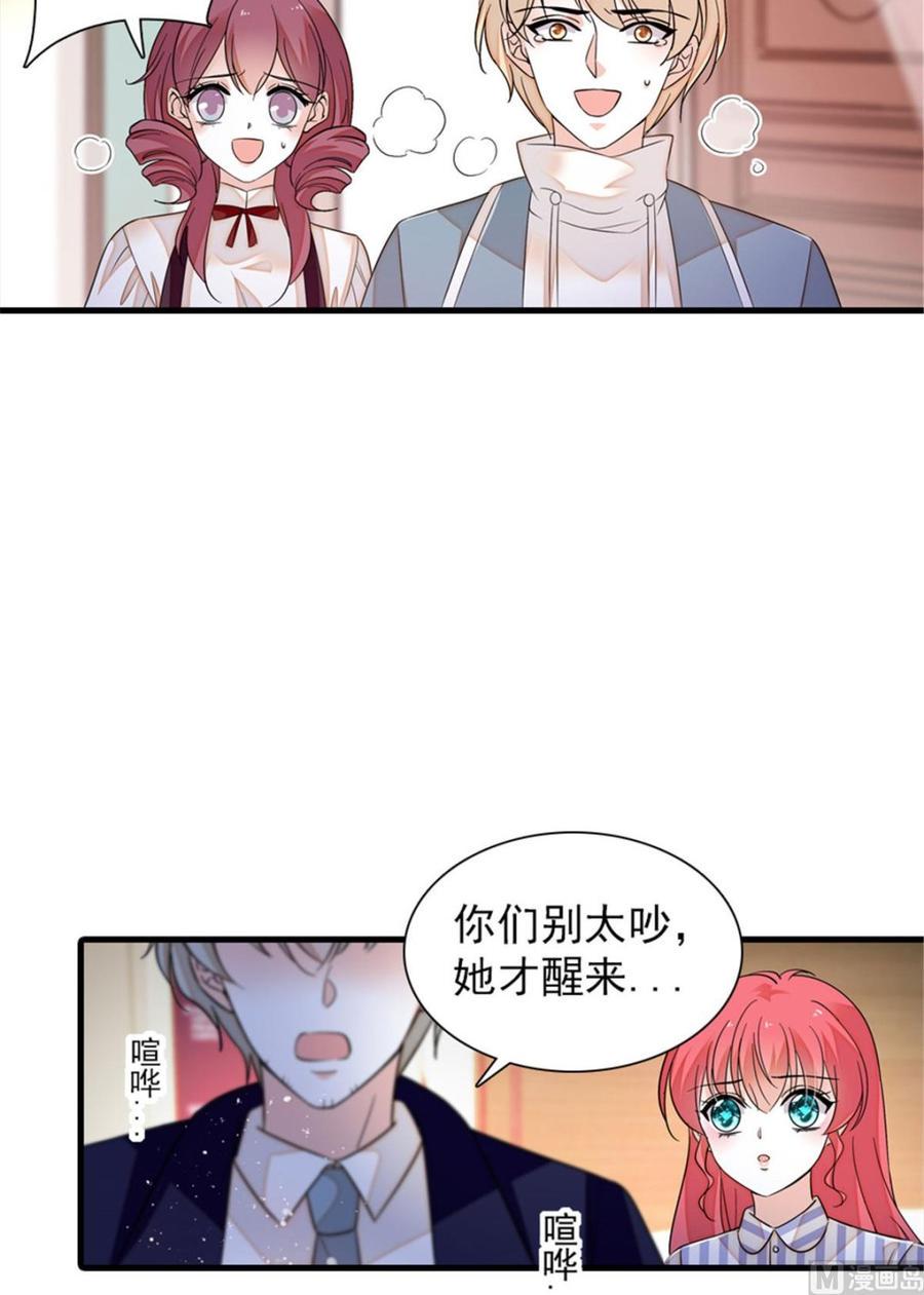 甜心V5：BOSS宠之过急韩漫全集-第273话 再也不松开彼此的手无删减无遮挡章节图片 