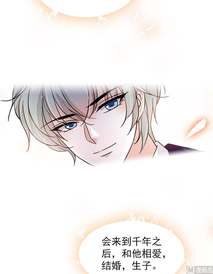 甜心V5：BOSS宠之过急韩漫全集-第273话 再也不松开彼此的手无删减无遮挡章节图片 