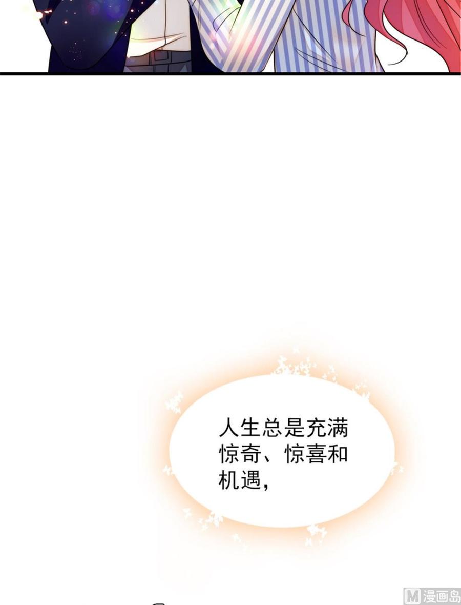 甜心V5：BOSS宠之过急韩漫全集-第273话 再也不松开彼此的手无删减无遮挡章节图片 