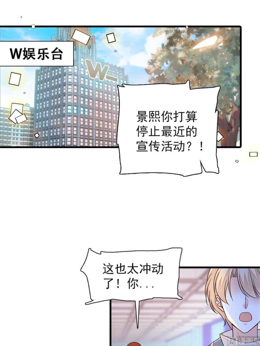 甜心V5：BOSS宠之过急韩漫全集-第273话 再也不松开彼此的手无删减无遮挡章节图片 