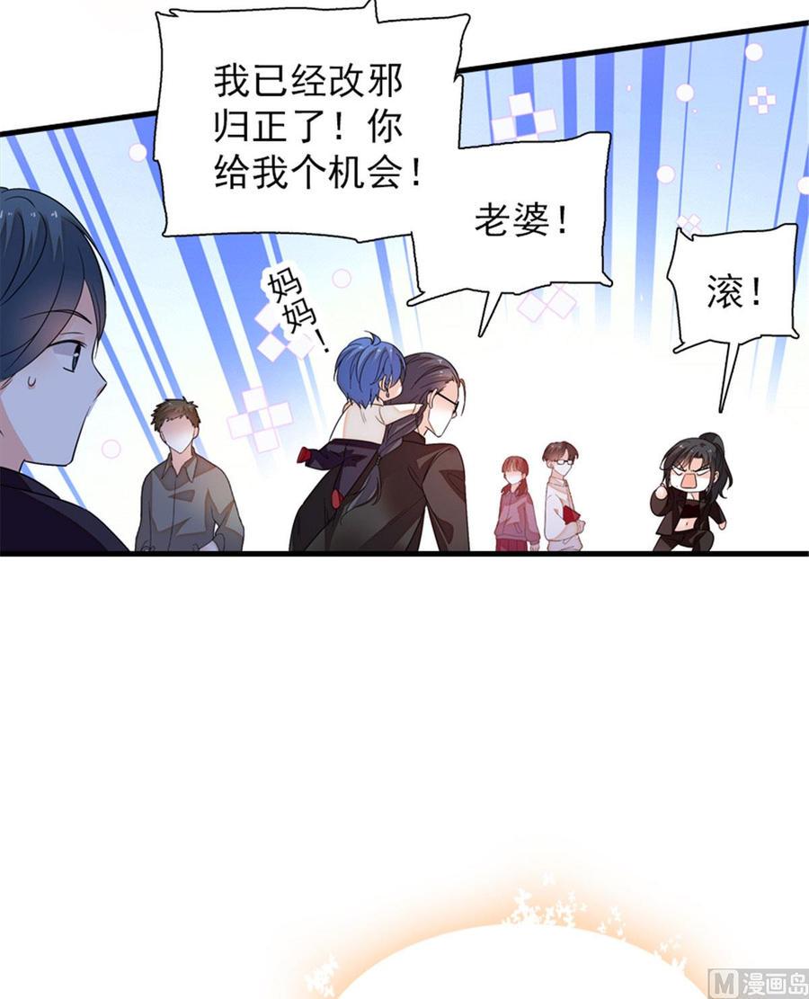 甜心V5：BOSS宠之过急韩漫全集-第273话 再也不松开彼此的手无删减无遮挡章节图片 