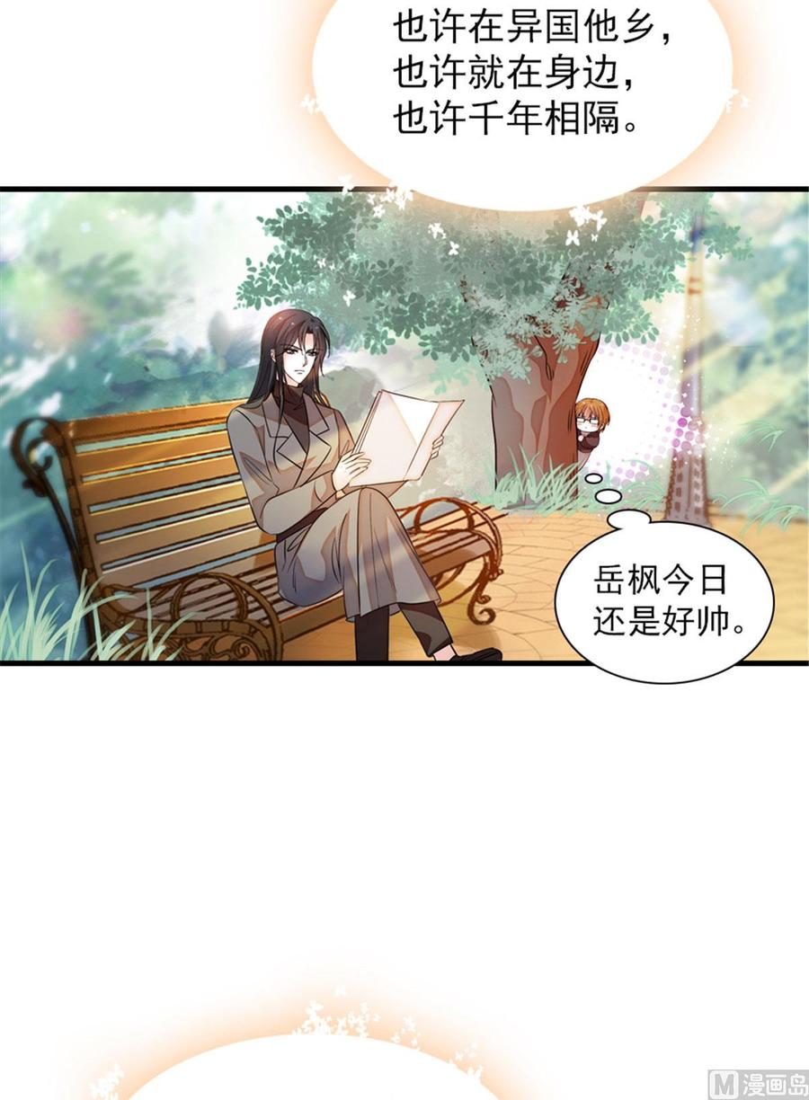 甜心V5：BOSS宠之过急韩漫全集-第273话 再也不松开彼此的手无删减无遮挡章节图片 