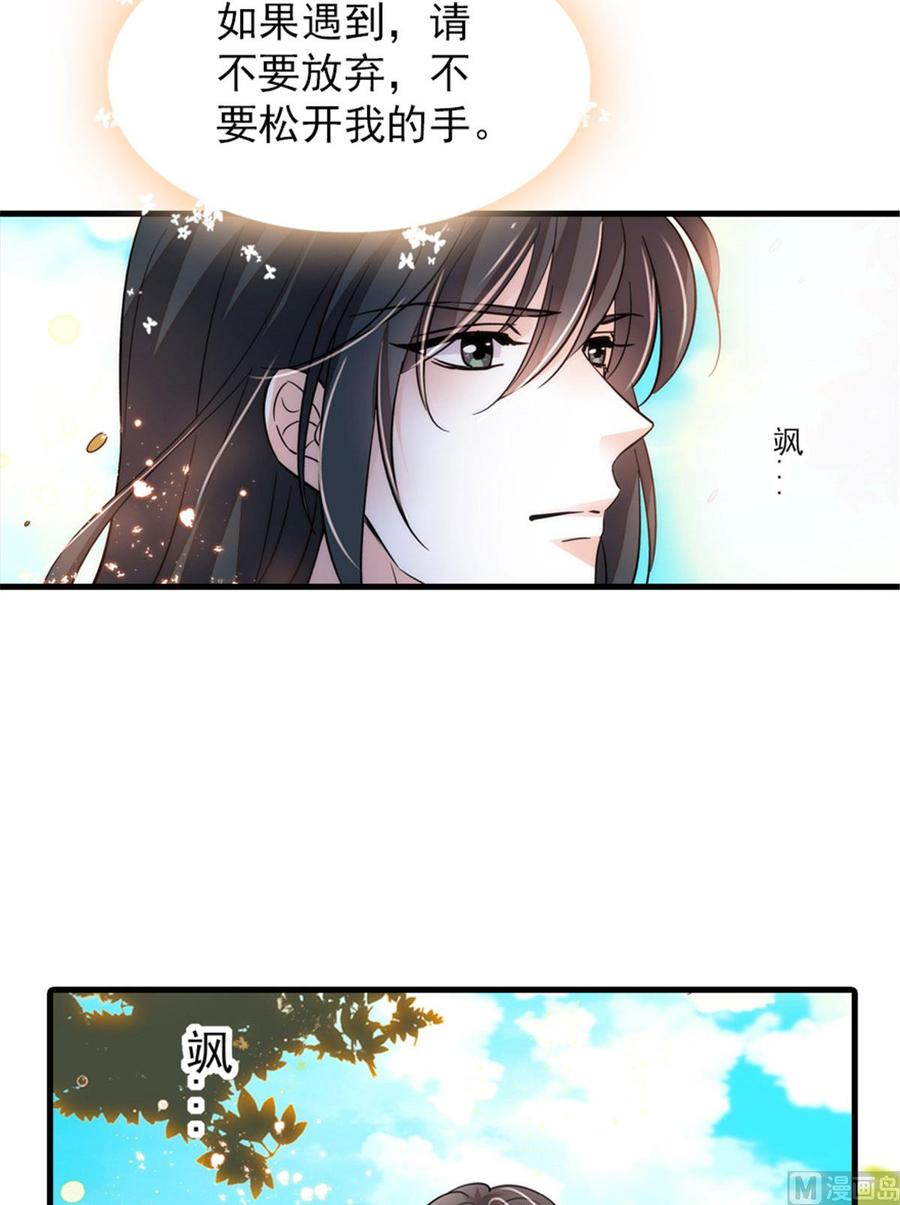 甜心V5：BOSS宠之过急韩漫全集-第273话 再也不松开彼此的手无删减无遮挡章节图片 