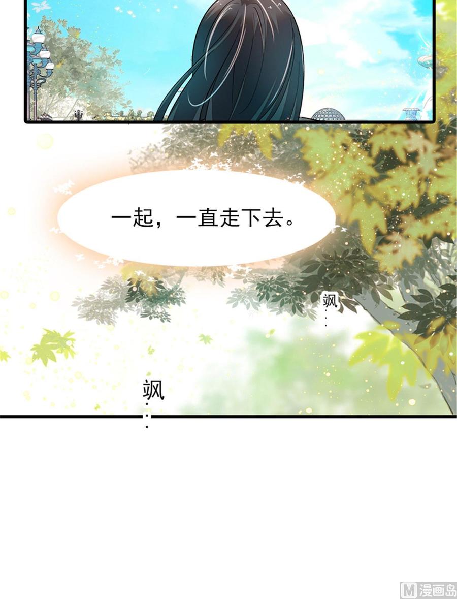 甜心V5：BOSS宠之过急韩漫全集-第273话 再也不松开彼此的手无删减无遮挡章节图片 