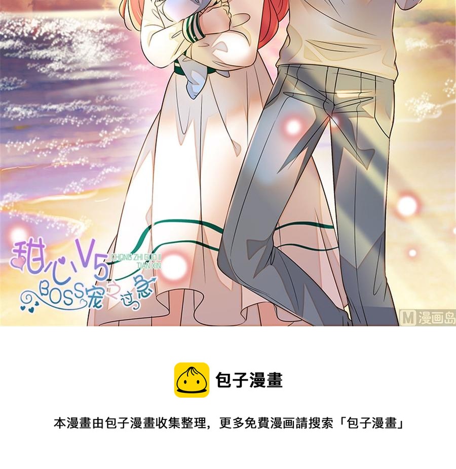 甜心V5：BOSS宠之过急韩漫全集-第273话 再也不松开彼此的手无删减无遮挡章节图片 