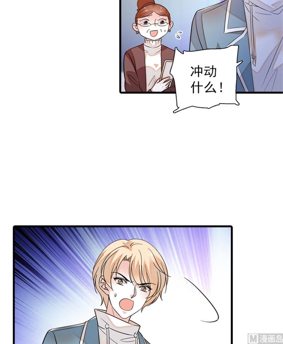 甜心V5：BOSS宠之过急韩漫全集-第273话 再也不松开彼此的手无删减无遮挡章节图片 