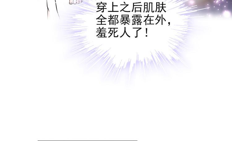甜心V5：BOSS宠之过急韩漫全集-第29话 游鸳鸯泳无删减无遮挡章节图片 