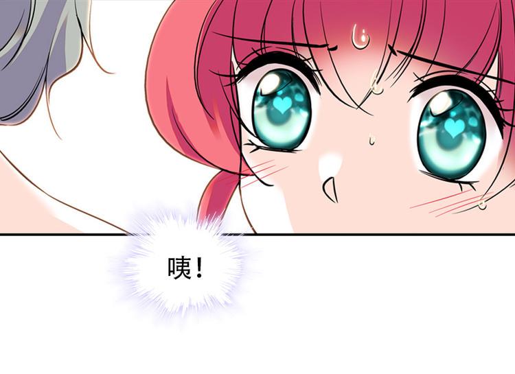 甜心V5：BOSS宠之过急韩漫全集-第29话 游鸳鸯泳无删减无遮挡章节图片 
