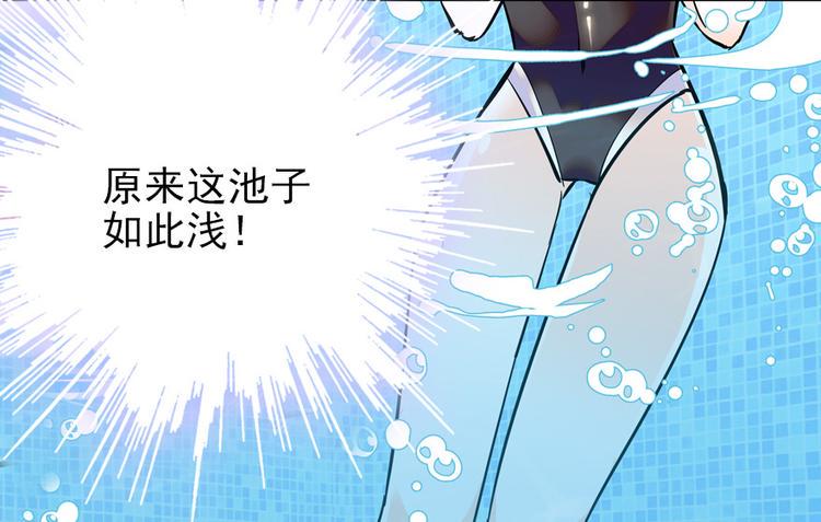 甜心V5：BOSS宠之过急韩漫全集-第29话 游鸳鸯泳无删减无遮挡章节图片 